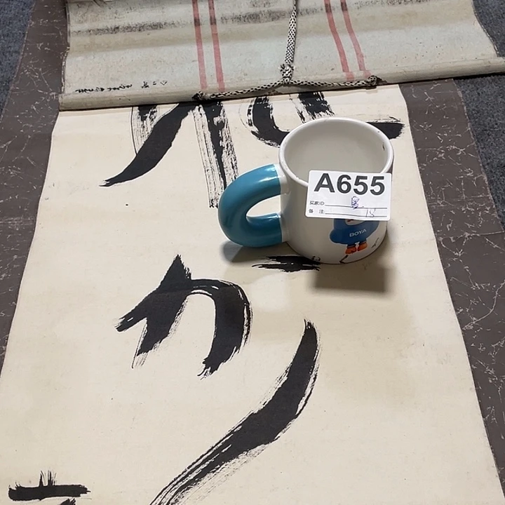 国画墨*淄博大鱼书画