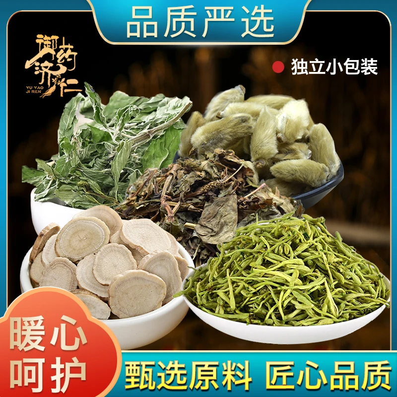鱼星草汤甄选煲汤精选材料180g