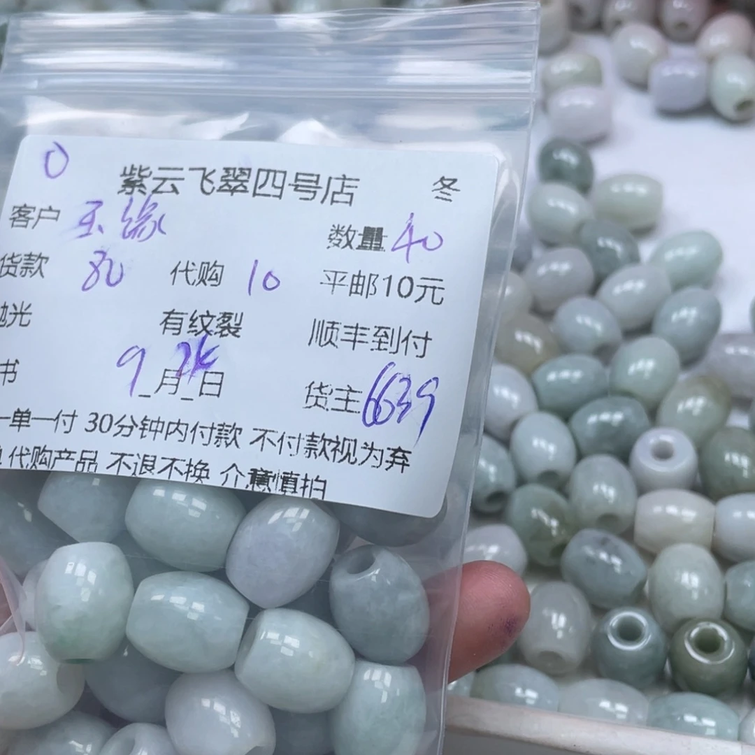 玉***艺散珠翡翠翡翠珠子