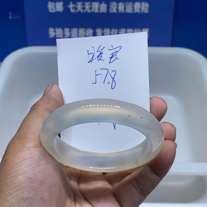 【闪购商品】玛瑙/玉髓手镯未镶嵌暖*贝