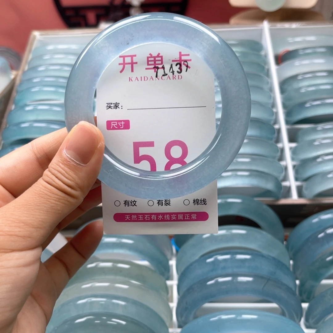 象***蓝未镶嵌手镯石英质玉