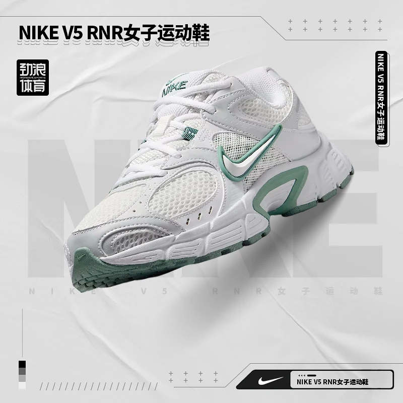 耐克（NIKE）女子V5 RNR休闲时尚休闲鞋HQ7901-106