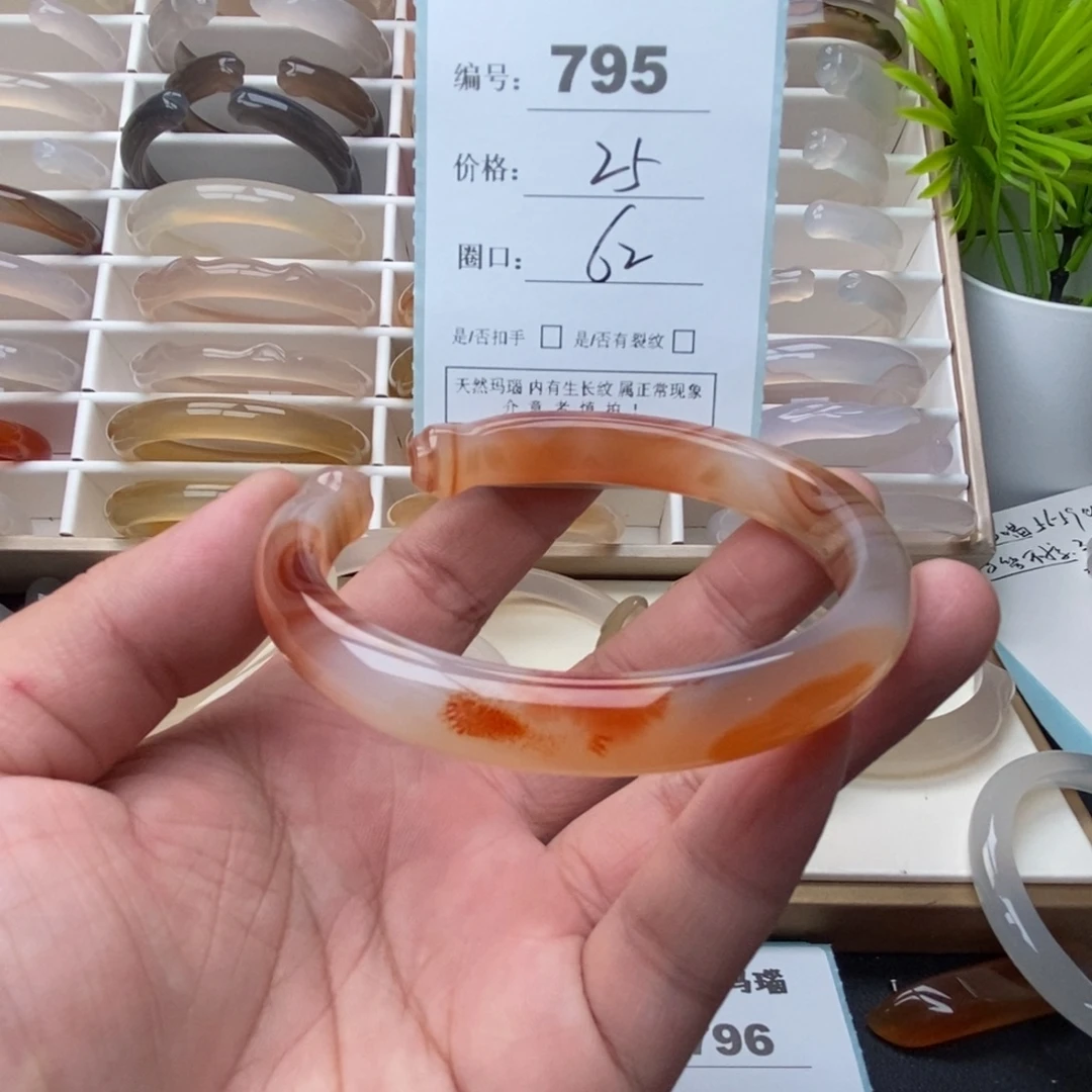 玛瑙/玉髓未镶嵌手镯