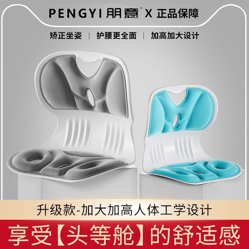 朋意人体工学护腰坐垫坐姿矫正椅办公室腰靠背靠座椅久坐腰垫神器