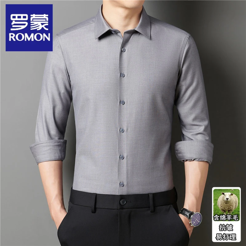 罗蒙【绵羊毛】长袖衬衫秋季新款爆款通勤上班男装30-45岁高档衬衫