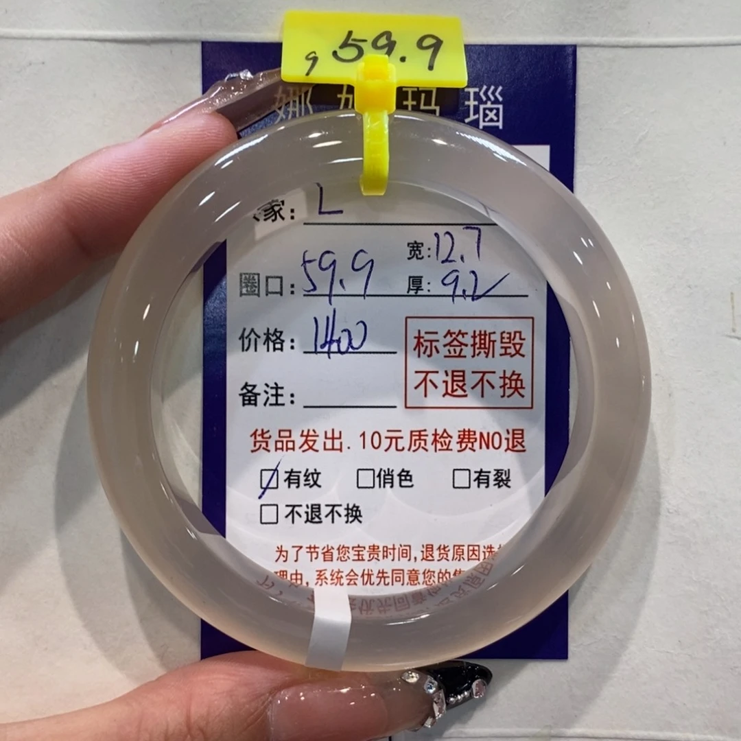 L****玛瑙/玉髓手镯未镶嵌