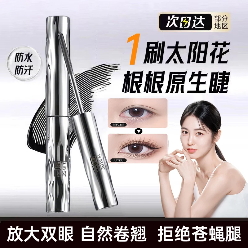 【小鱼同款】小钢管睫毛膏浓密纤长防水汗不晕染打底定型持久不脱妆