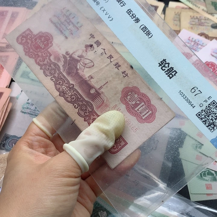 退市纸币全新旧票 拖拉机 04