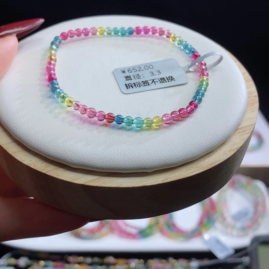 碧玺手链未镶嵌色标