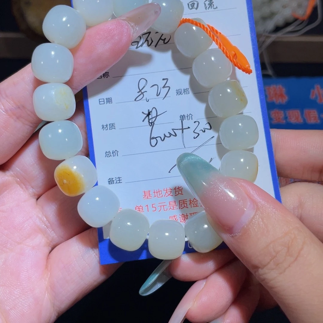 和田玉未镶嵌手链玩*