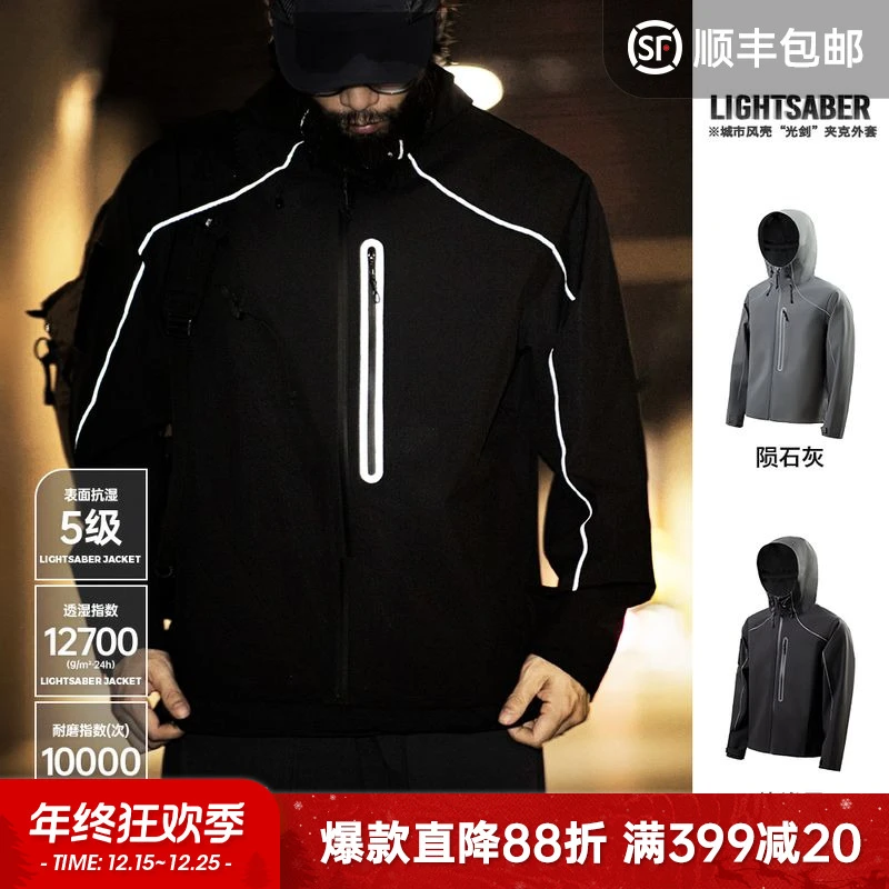 【光剑】马登工装美式机能反光夹克外套户外耐磨连帽登山服男秋季