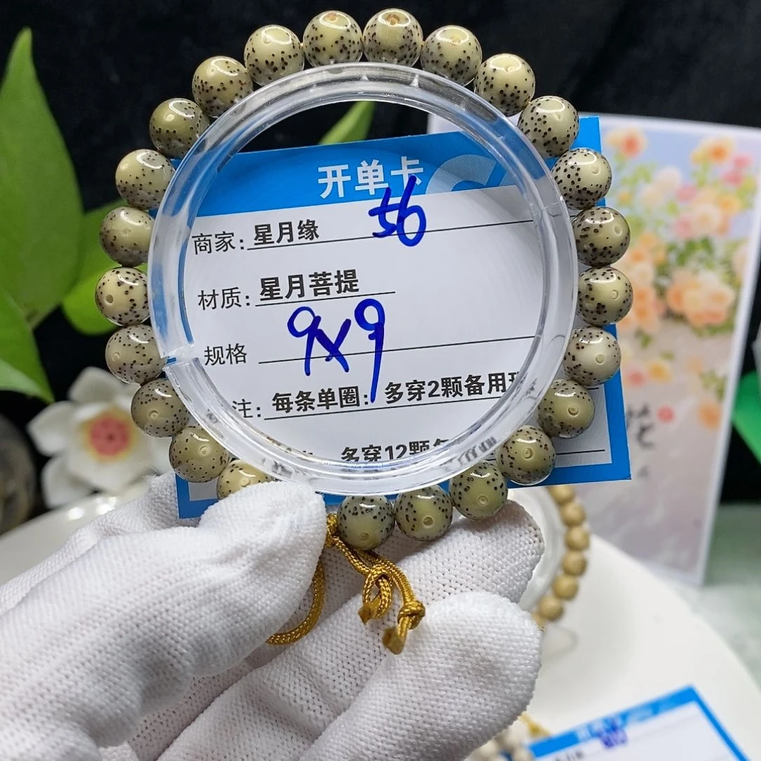 【闪购商品】吊坠星月菩提56qu o o''''
