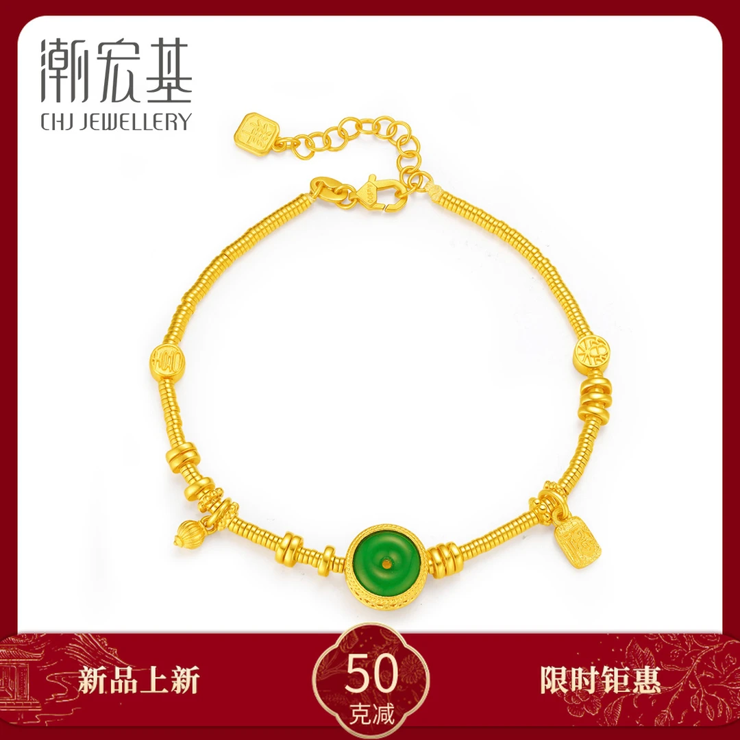 【潮宏基官旗】国翠黄金手链福禄平安扣喜乐计价@5801