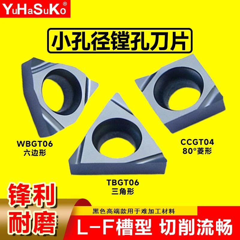 数控刀片三角内孔镗刀桃形外圆小孔刀不锈钢件数控车刀WBGT060102