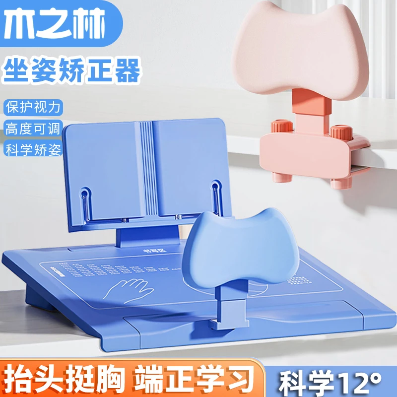 坐姿矫正器小学生写字姿势纠正神器学习防近视防低头保护视力支架