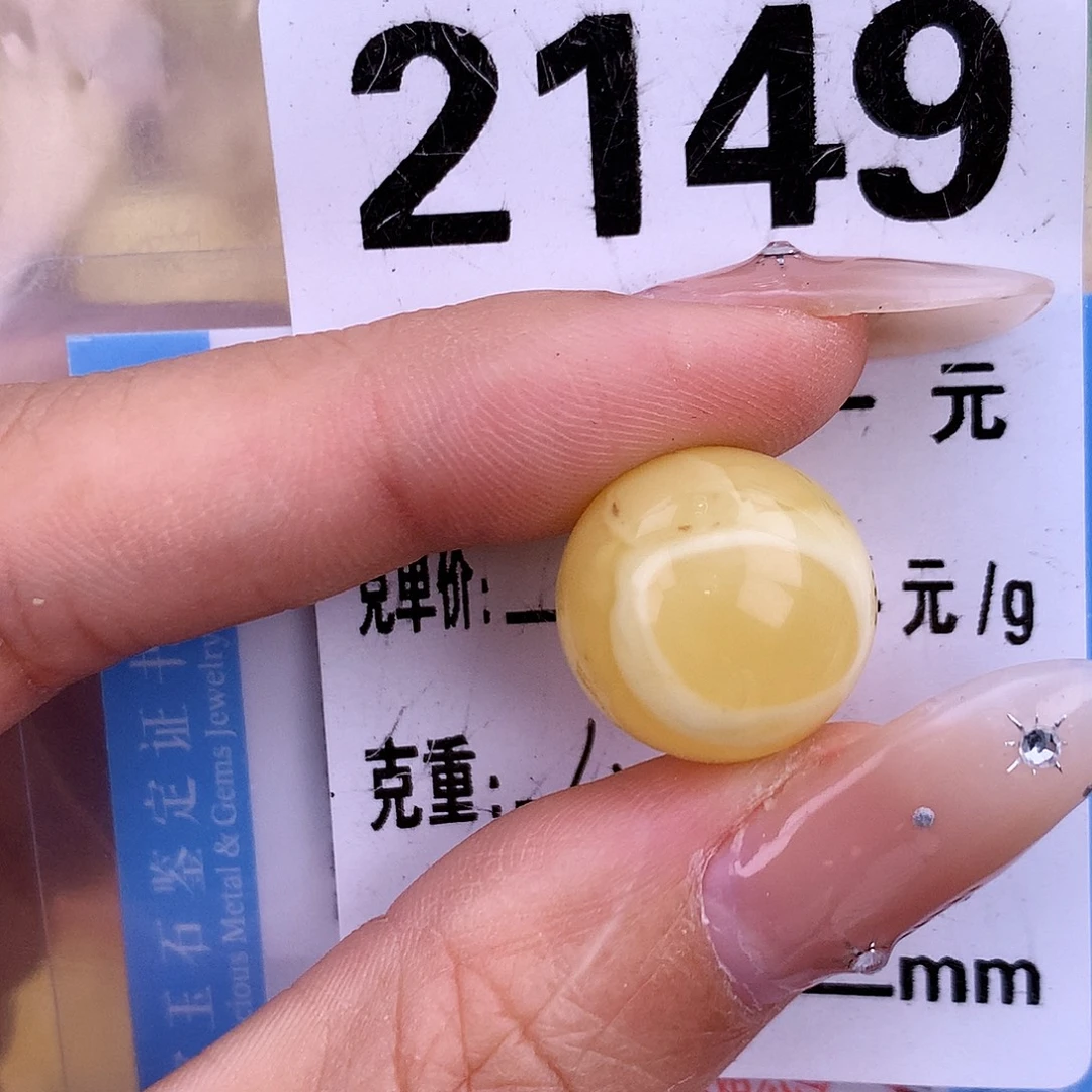琥珀未镶嵌珠宝奇石15.3 粉