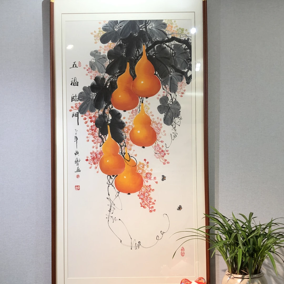 黄艺老师国画五福临门带框发货适合玄关餐厅茶室悬挂