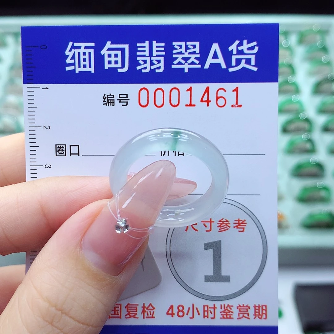 翡翠戒指未镶嵌18号