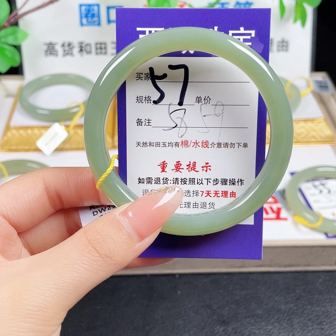 未镶嵌手镯和田玉