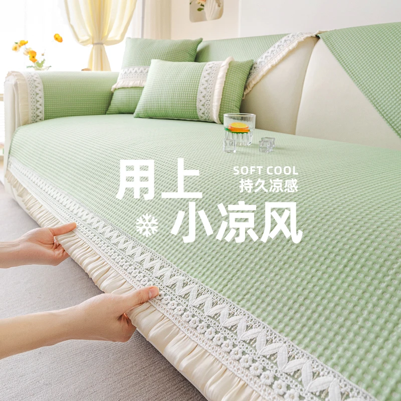 虹原风尚2025新款冰丝沙发夏季沙发凉席垫防滑夏天凉垫高级感坐垫