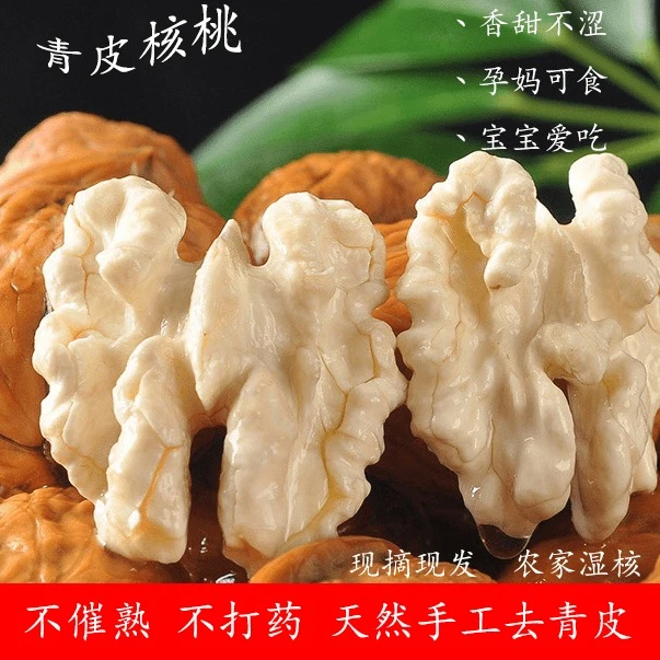 2025新鲜湿核桃云南高山老树去青皮农家核桃孕妇小孩可生吃水果