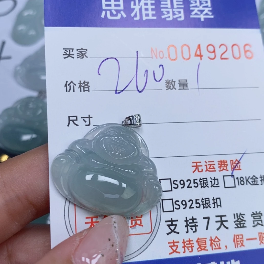 颈饰未镶嵌翡翠天然缅甸翡翠