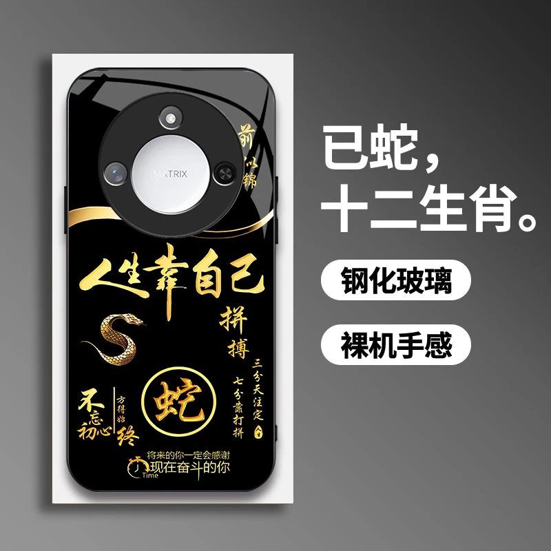 适用【荣耀X60】手机壳国潮创意励志生肖液态玻璃保护套