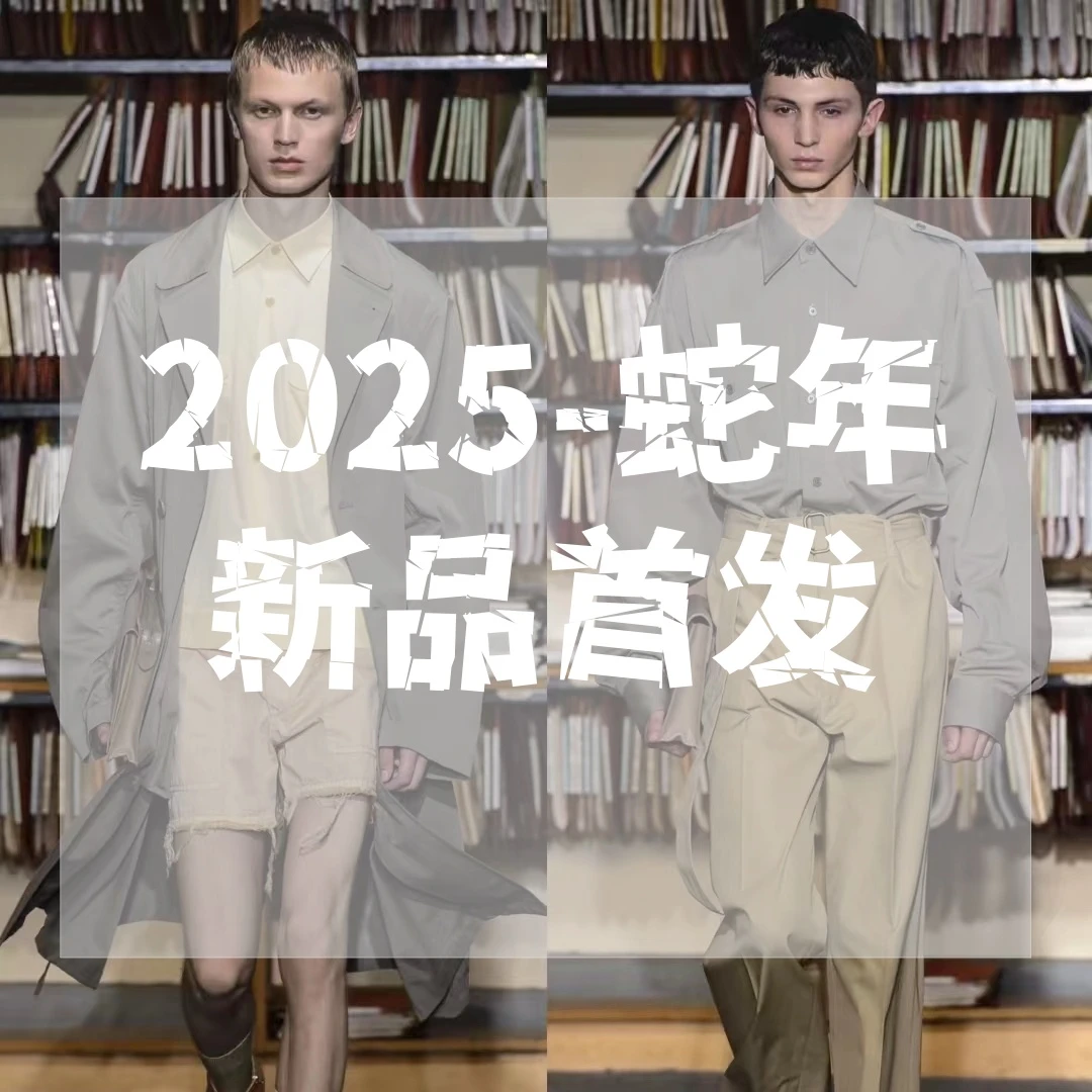 【燕】2025夏季时尚高奢设计师潮流新款套装 25SS033
