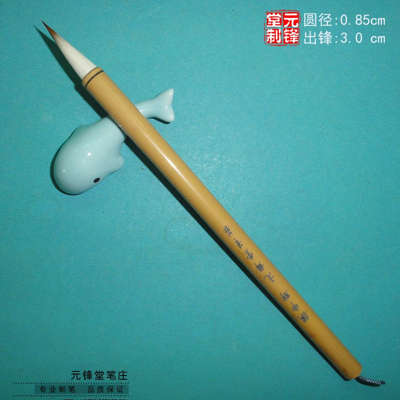 【狼中胖】狼羊兼毫毛笔书法进阶级中楷楷书晋唐行书欧楷柳楷等