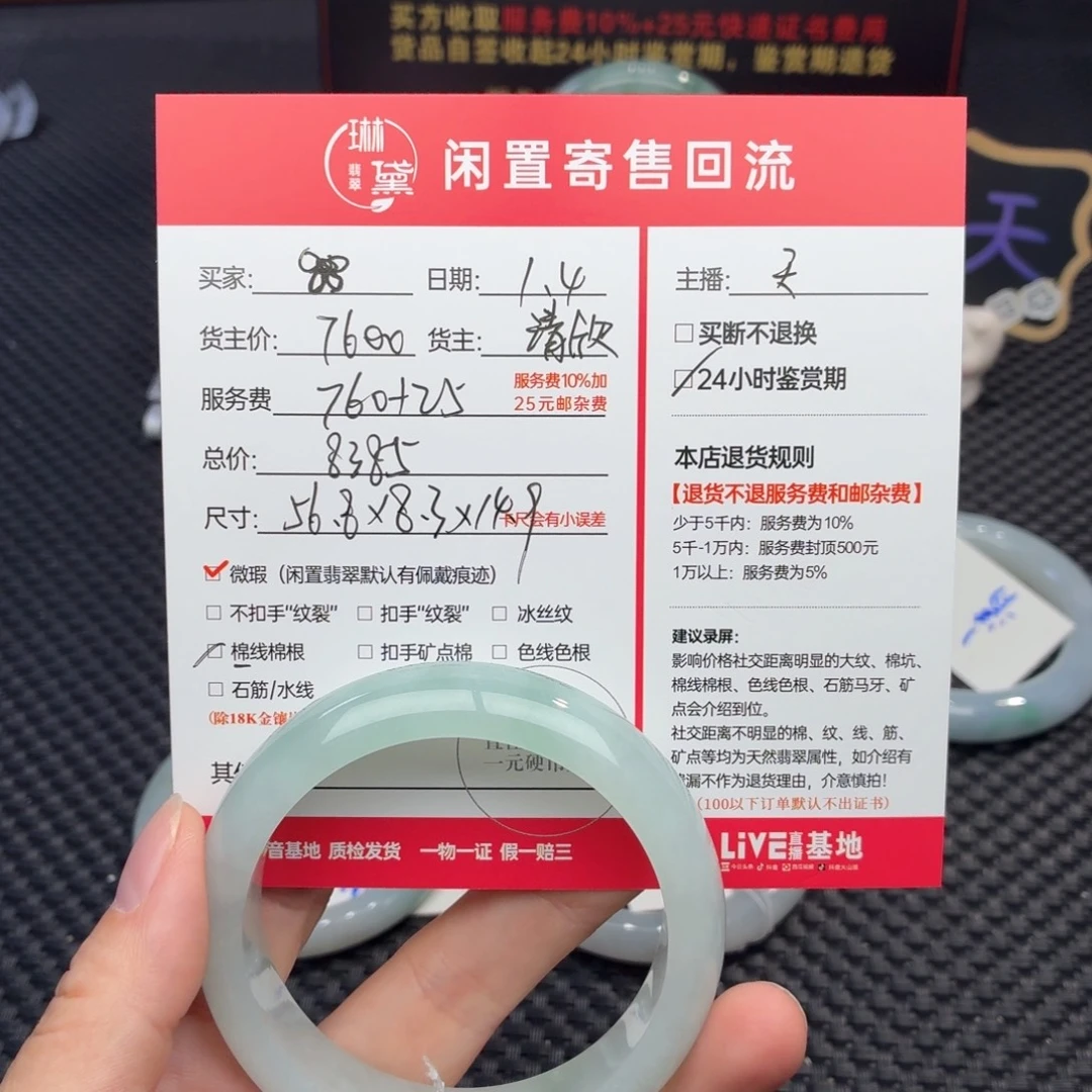 ****定制翡翠未镶嵌天然