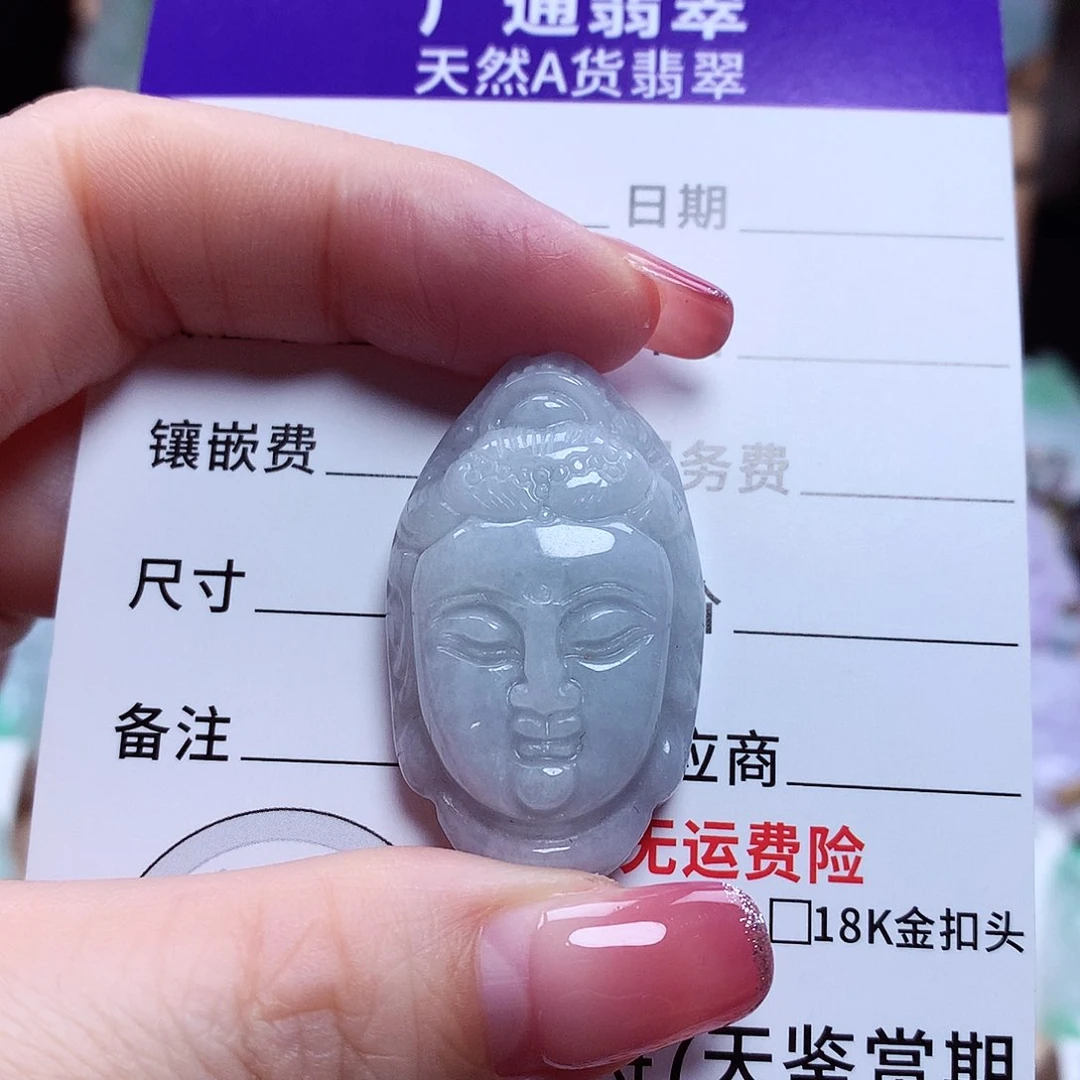 翡翠未镶嵌颈饰观音头像，细纹，介意勿拍