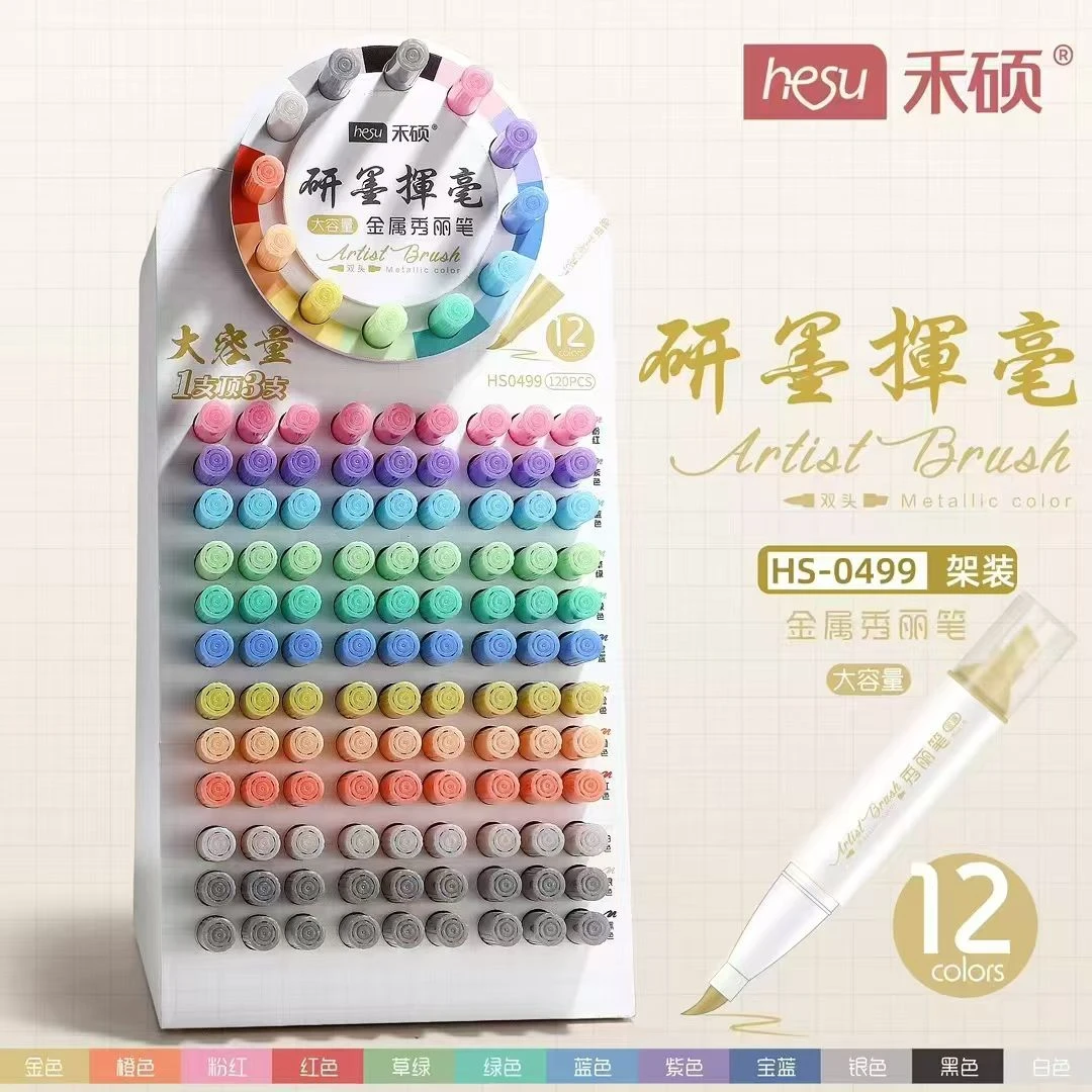 禾硕禾硕0499秀丽笔双头套装学生绘画笔