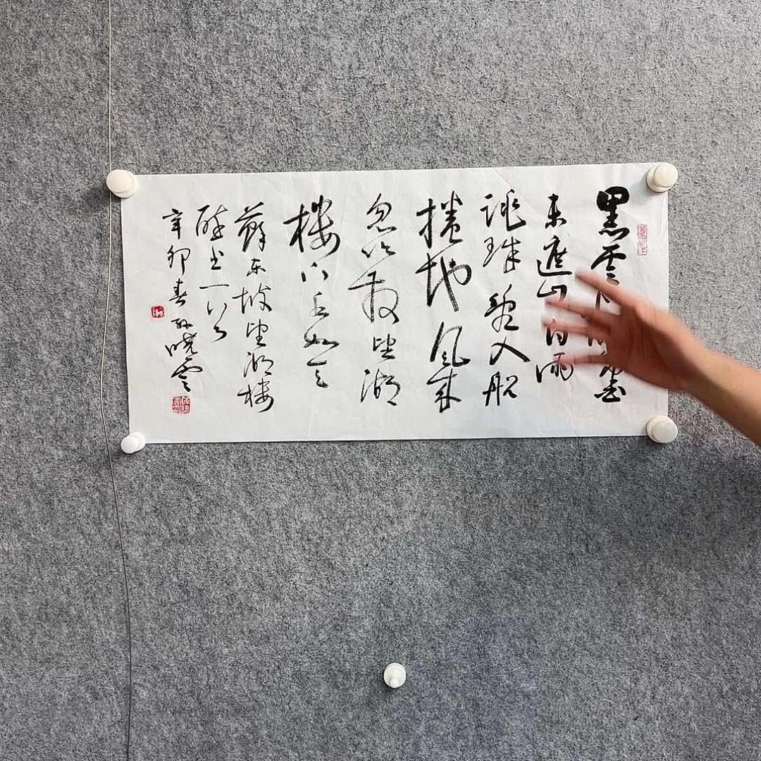 书法书法作品多次