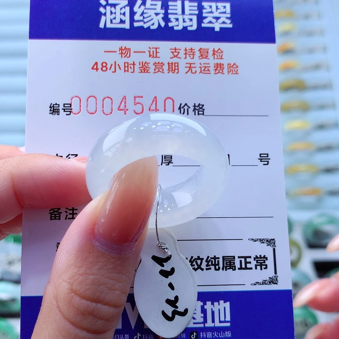 翡翠戒指未镶嵌翡翠