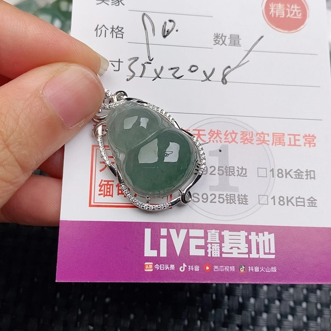颈饰银S925镶嵌翡翠