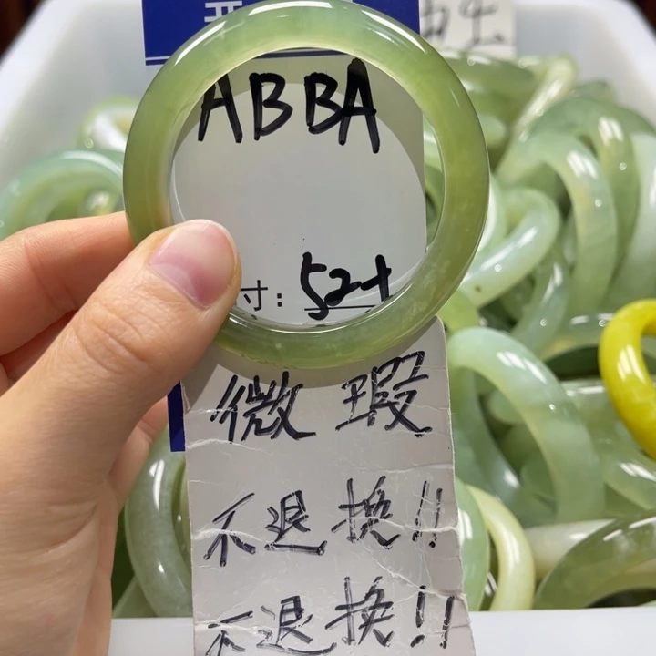 岫玉未镶嵌手镯手镯