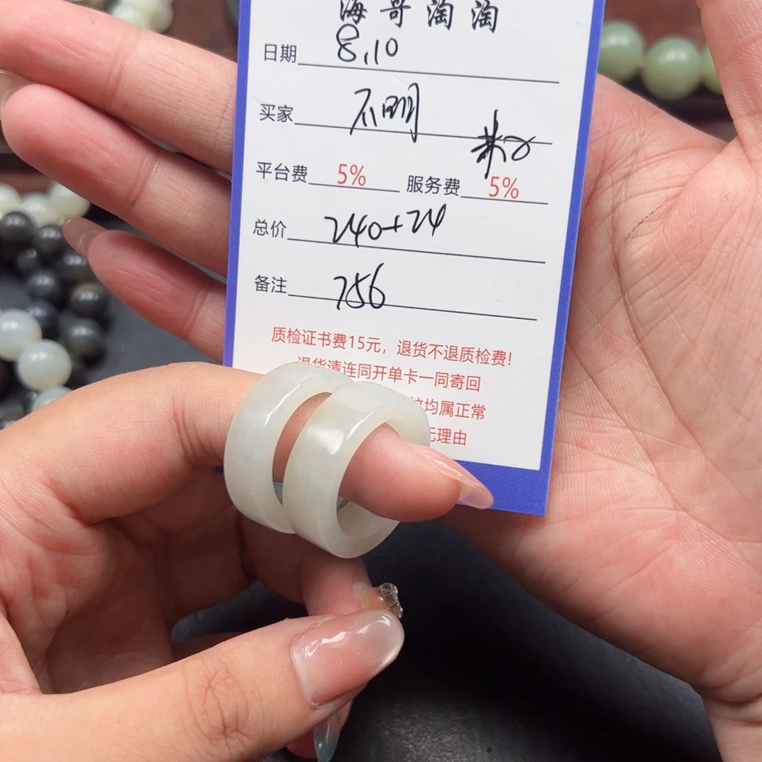 和田玉戒指未镶嵌不***物