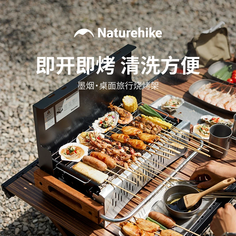 【墨烟·桌面旅行烧烤架】挪客便携折叠烧烤架户外家用小型烤肉炉