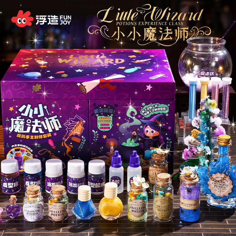 小小魔法药书扮演巫师配制药水女生手工DIY玩具生日礼物过家家