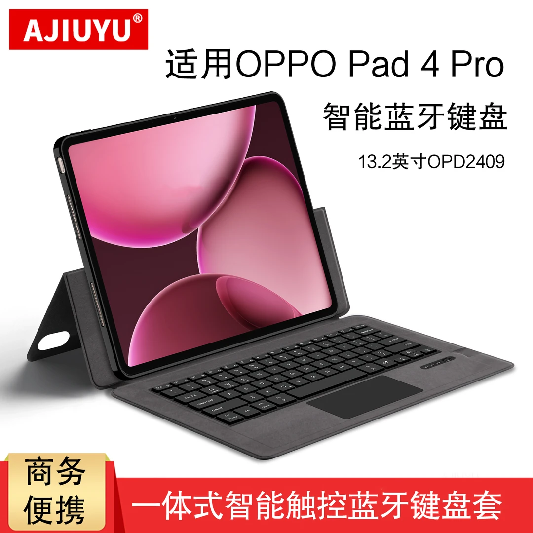 适用oppopad4pro蓝牙键盘13.2英寸OPPO平板Pad 4 Pro一体无线键盘