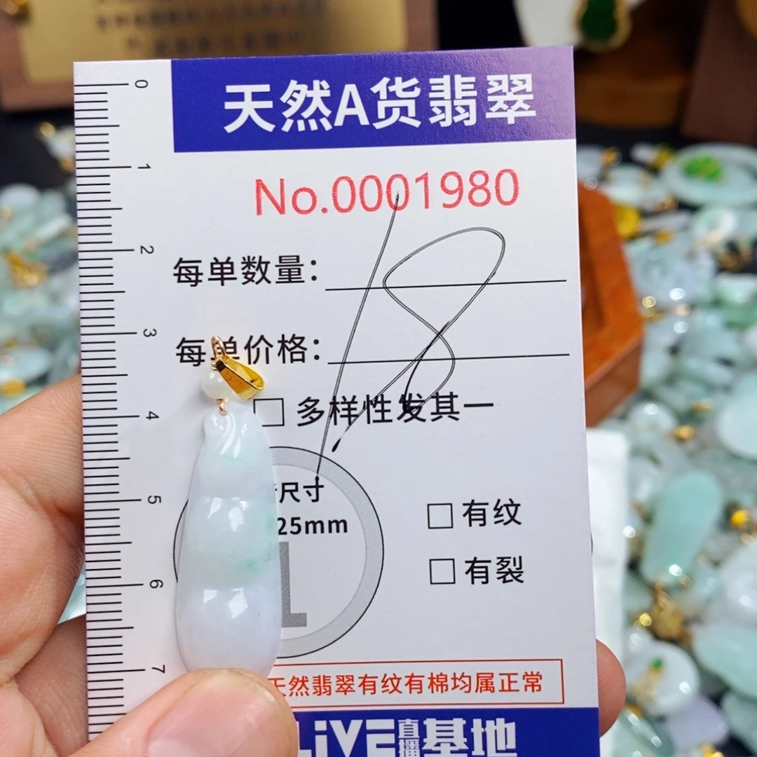 翡翠未镶嵌颈饰1980