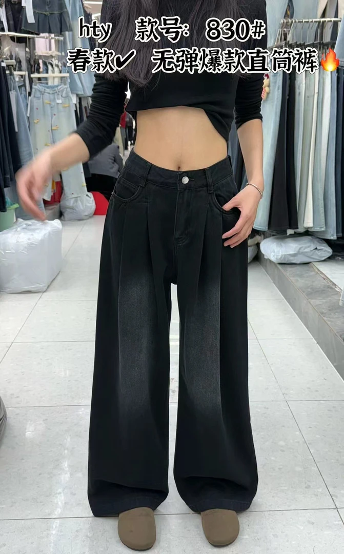 2025最新直筒拖地裤阔腿牛仔