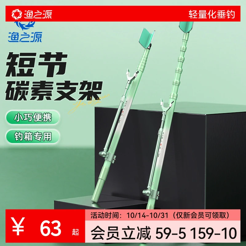 渔之源小蜻蜓短节炮台支架地插鱼竿支架碳素短节支架伸缩鱼竿架杆