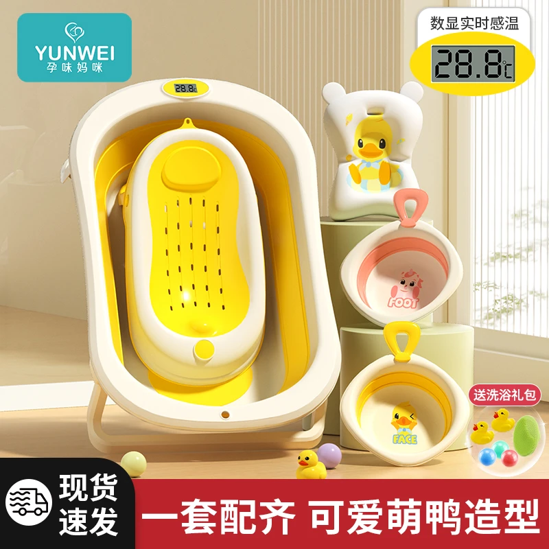 孕味宝宝洗澡盆婴幼儿坐躺新生儿童泡澡折叠大号婴儿洗澡盆