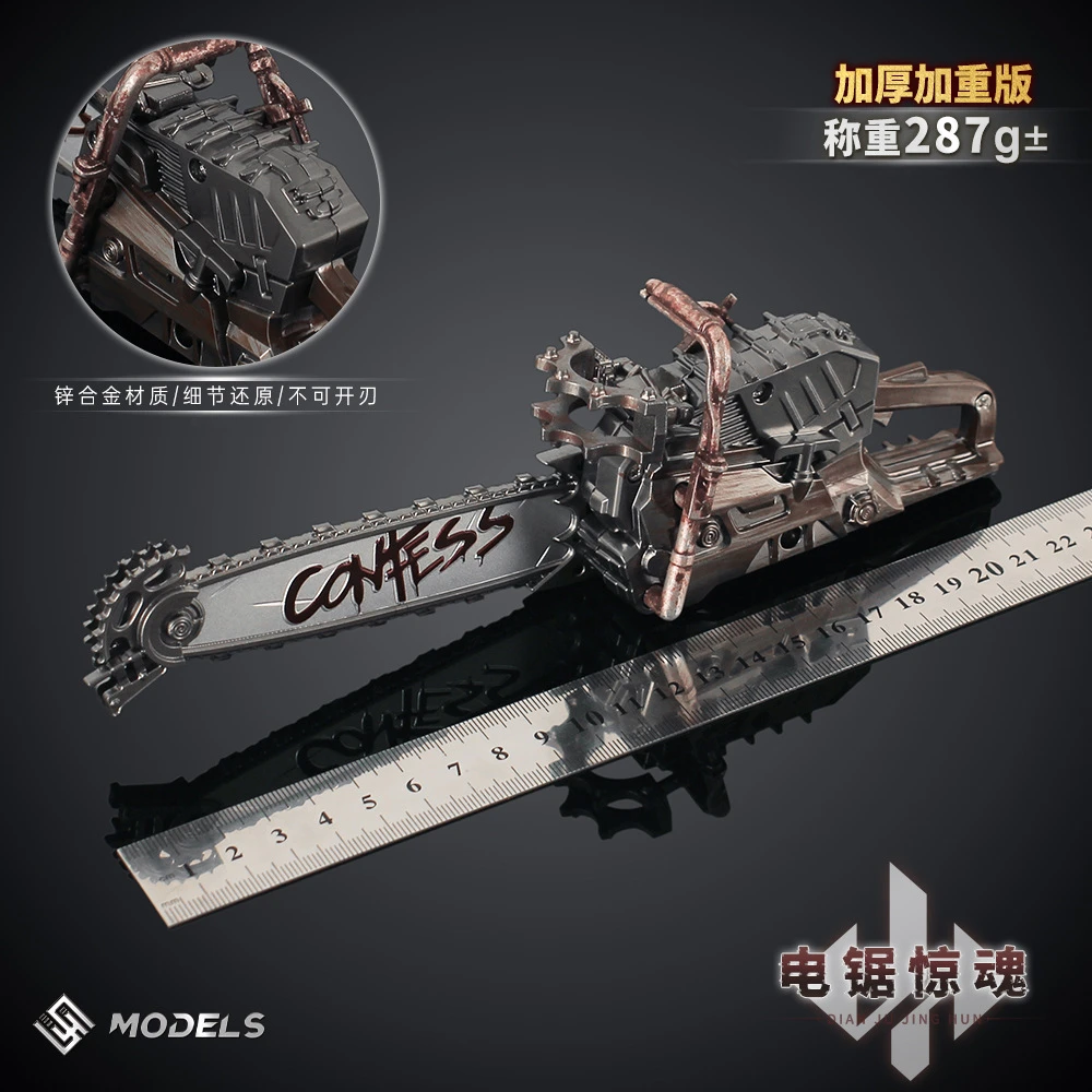 电锯金属模型摆件游戏周边武器