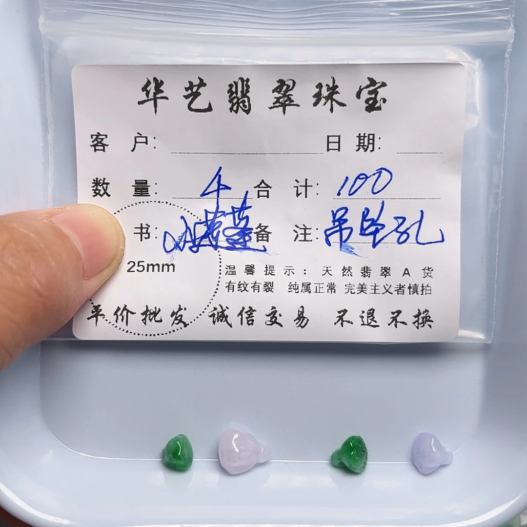 翡翠未镶嵌吊坠(不含链)