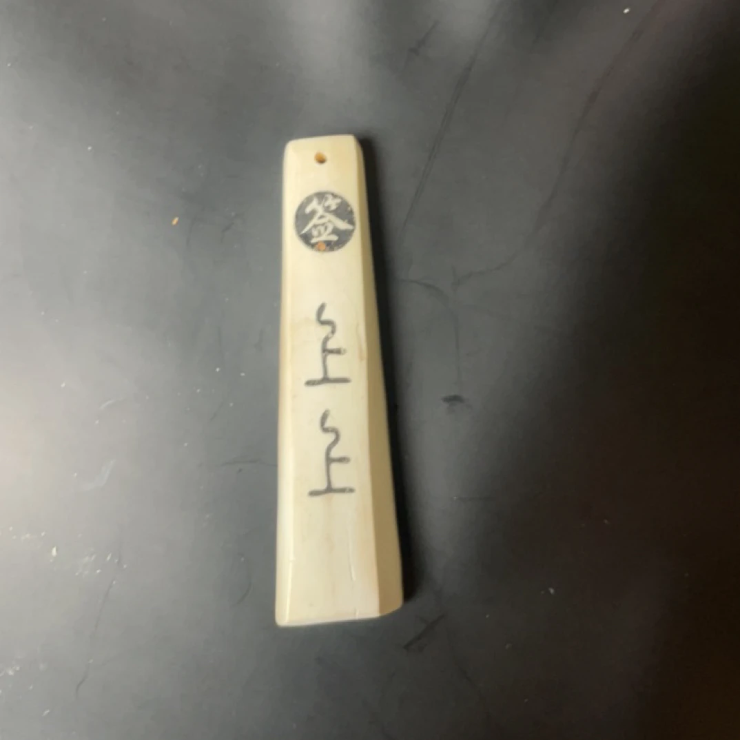 猛犸约8克雕刻件，YJT18