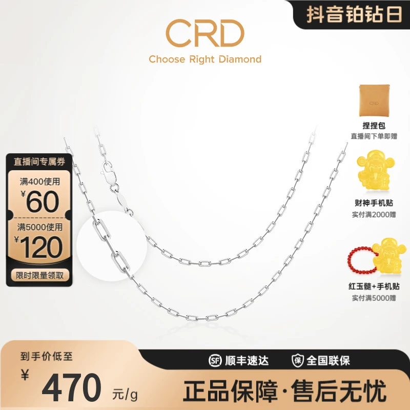 CRD克徕帝铂金简约男女款十字简约素链pt950时尚百搭素链叠戴项链