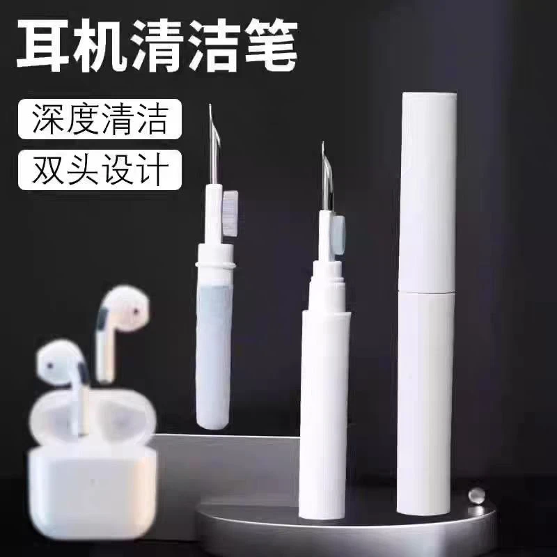 蓝牙耳机清洁笔多功能清洁神器