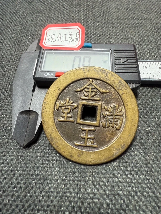 【金玉满堂长命富贵】花钱现代工艺品